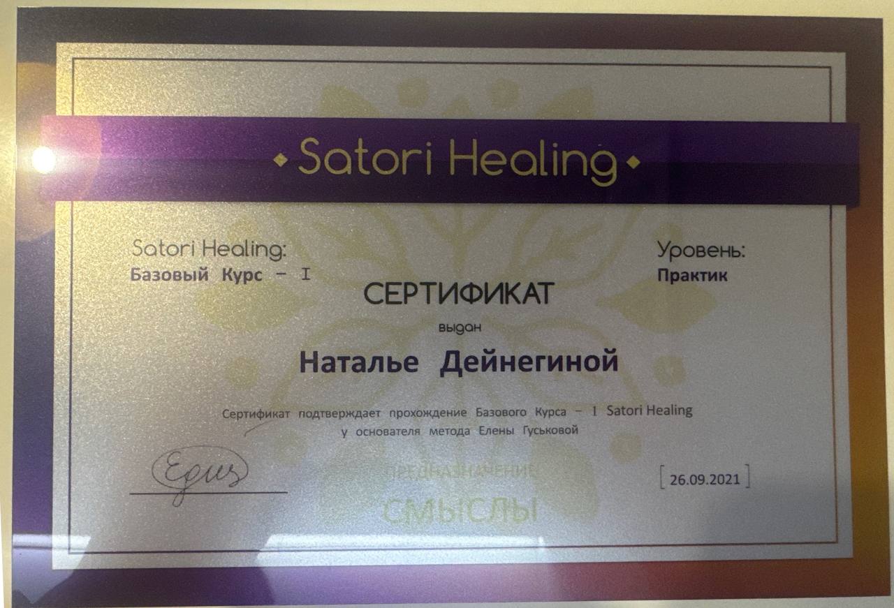 Сертифікат 8